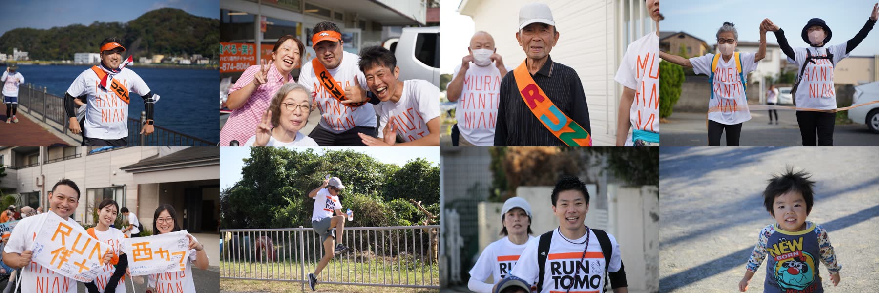 昨年のRUN伴三浦半島の様子：タスキをつなぐ参加者たち
